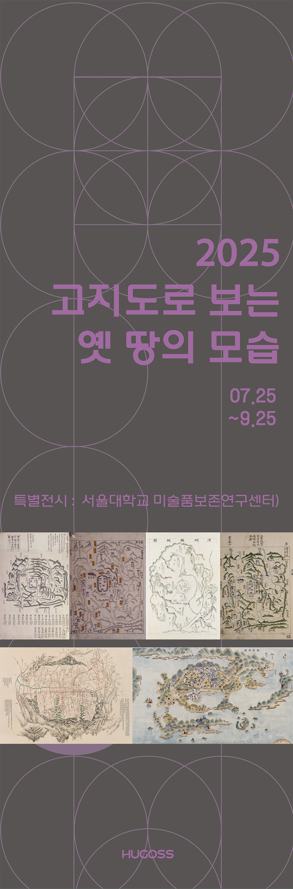 hugoss_event_exhi_250723_02.jpg